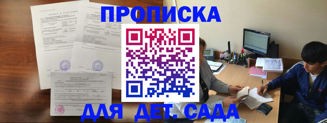 пропишу в квартире в Белой Калитве