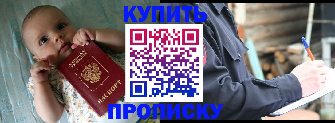прописка поиск в Белой Калитве
