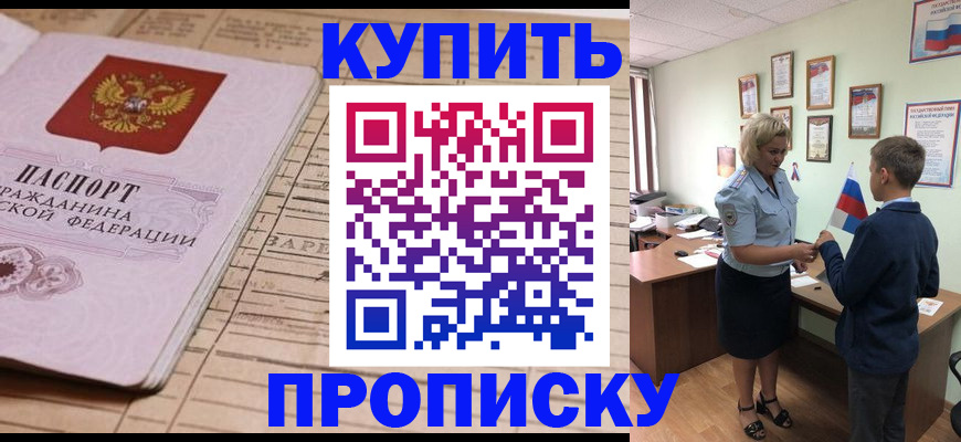 временная регистрация собственник в Белой Калитве