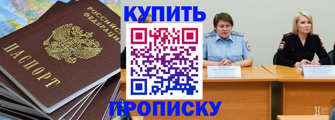 временная регистрация гарантия в Белой Калитве