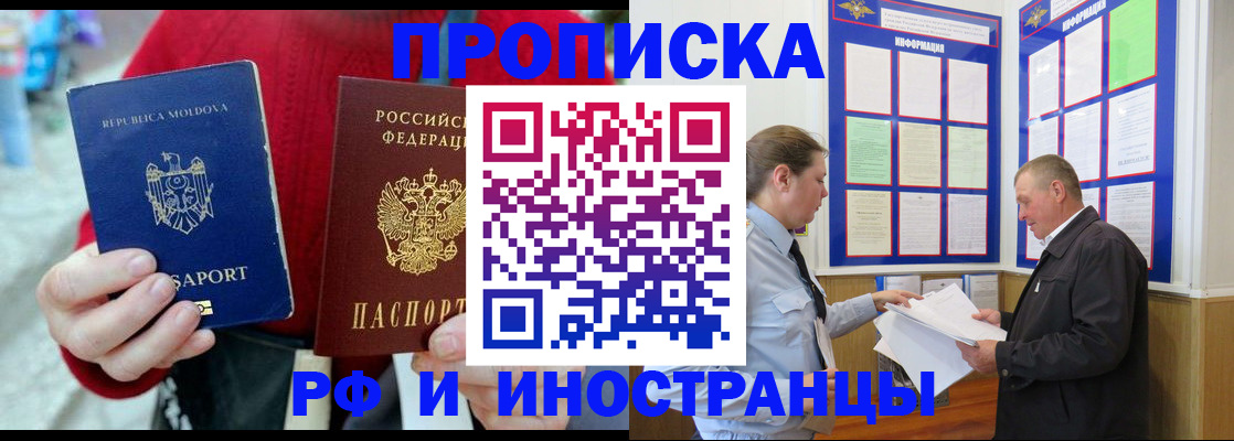 где прописаться в Белой Калитве