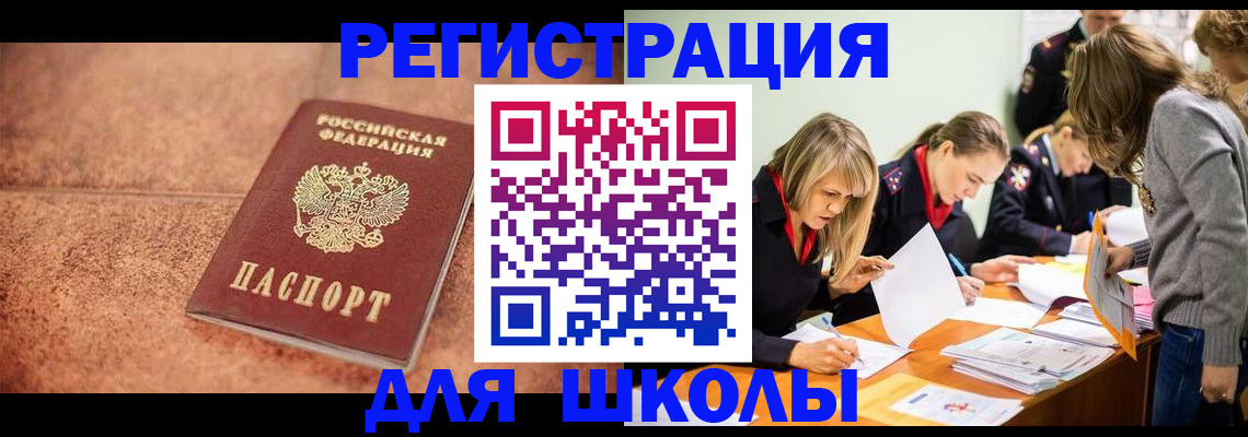 прописка гарантия в Белой Калитве