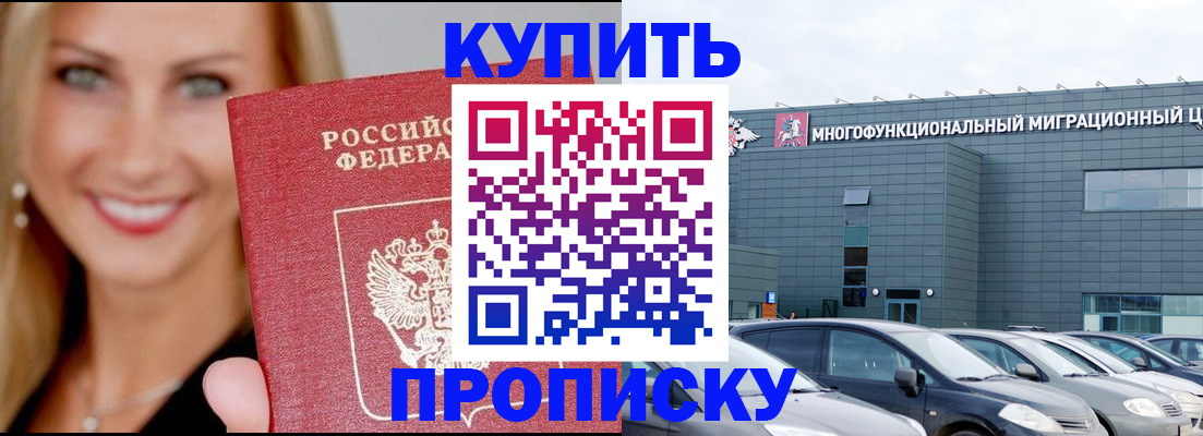 прописка поиск в Белой Калитве